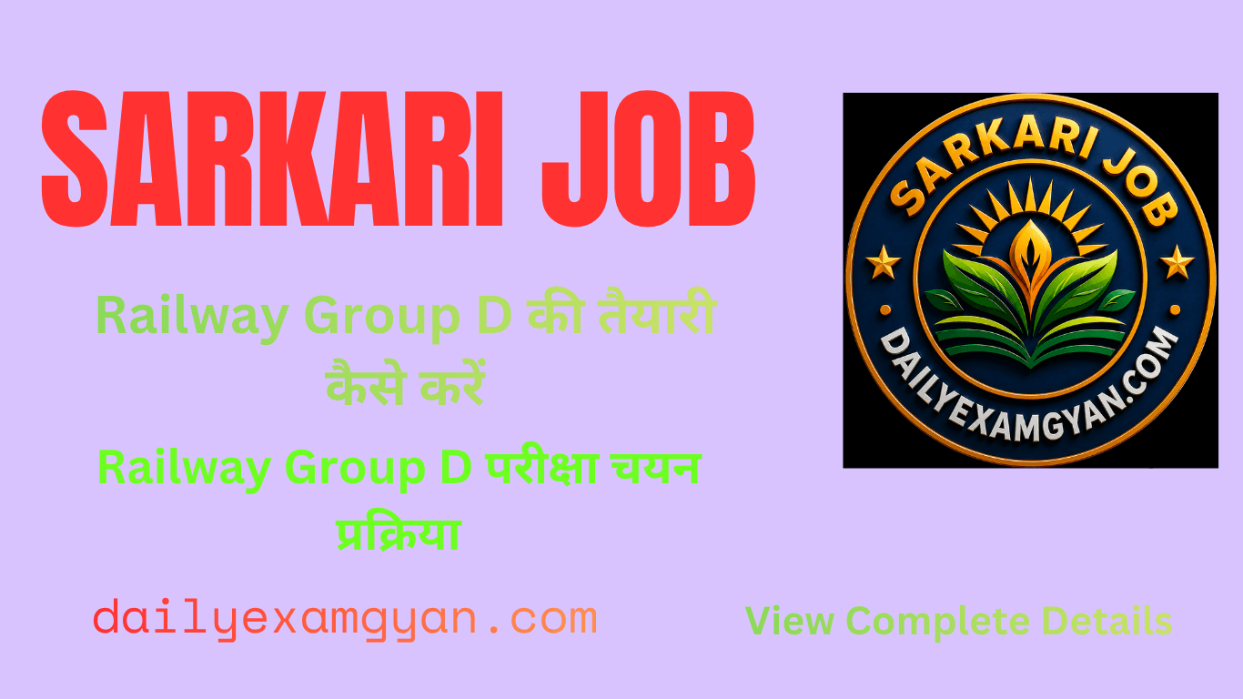 Railway Group D की तैयारी कैसे करें – परीक्षा पैटर्न, सिलेबस और स्टडी प्लान 2026