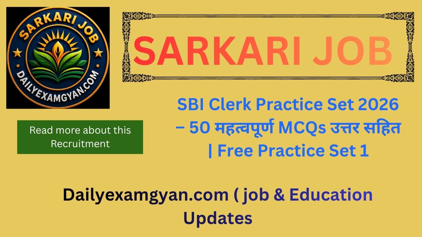 SBI Clerk Practice Set 202650 Important MCQs
उत्तर सहित | FREE SET-1