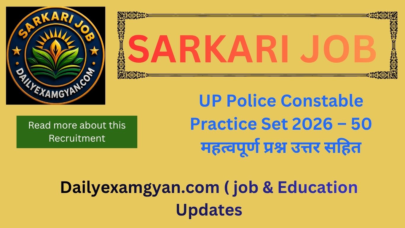UP Police Constable 2026 Practice Set – 50 MCQ GK | Hindi | Maths | Reasoning UP Police Constable Practice Set 202650 महत्वपूर्ण प्रश्न उत्तर सहित Exam Preparation MCQ Quiz