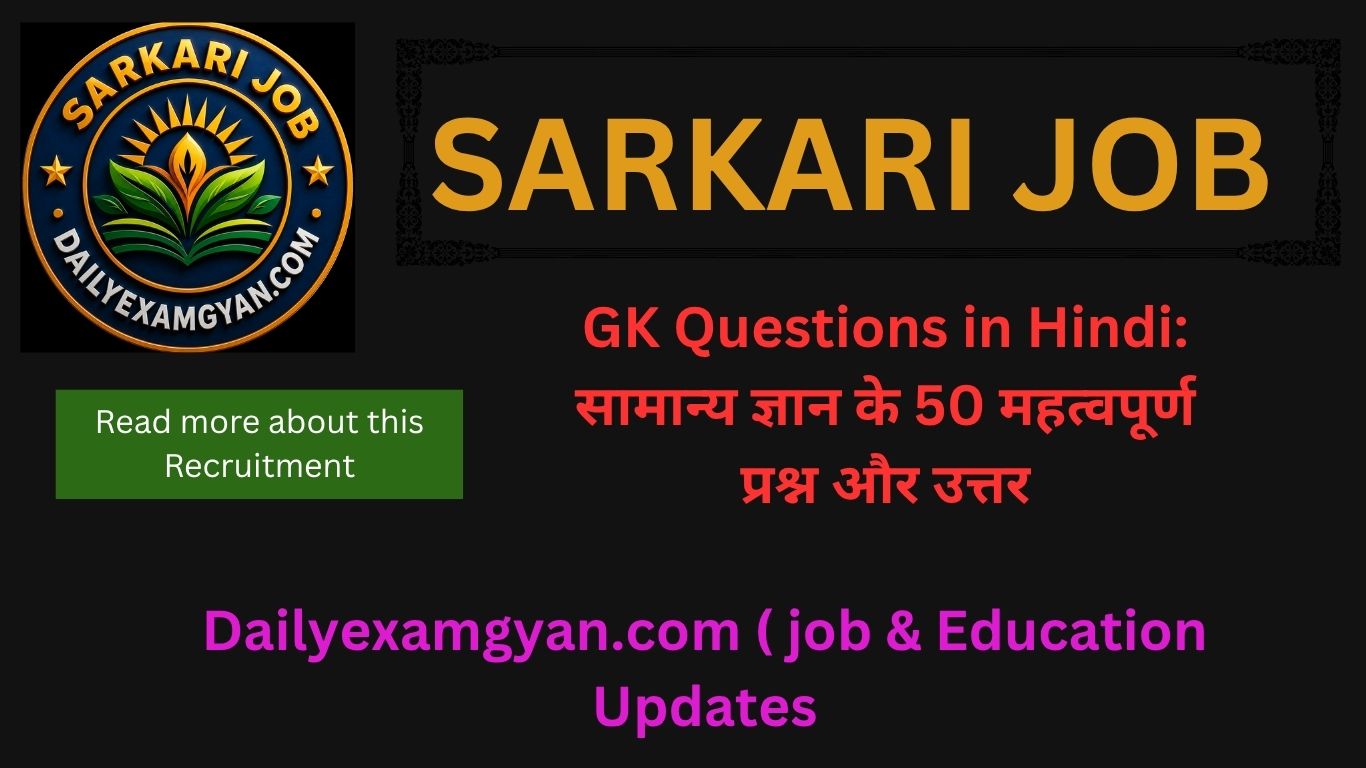 GK Questions in Hindi के 50 महत्वपूर्ण सामान्य ज्ञान प्रश्न GK Questions in Hindi50 महत्वपूर्ण सामान्य ज्ञान प्रश्न SSC | Railway | Police | Competitive Exams