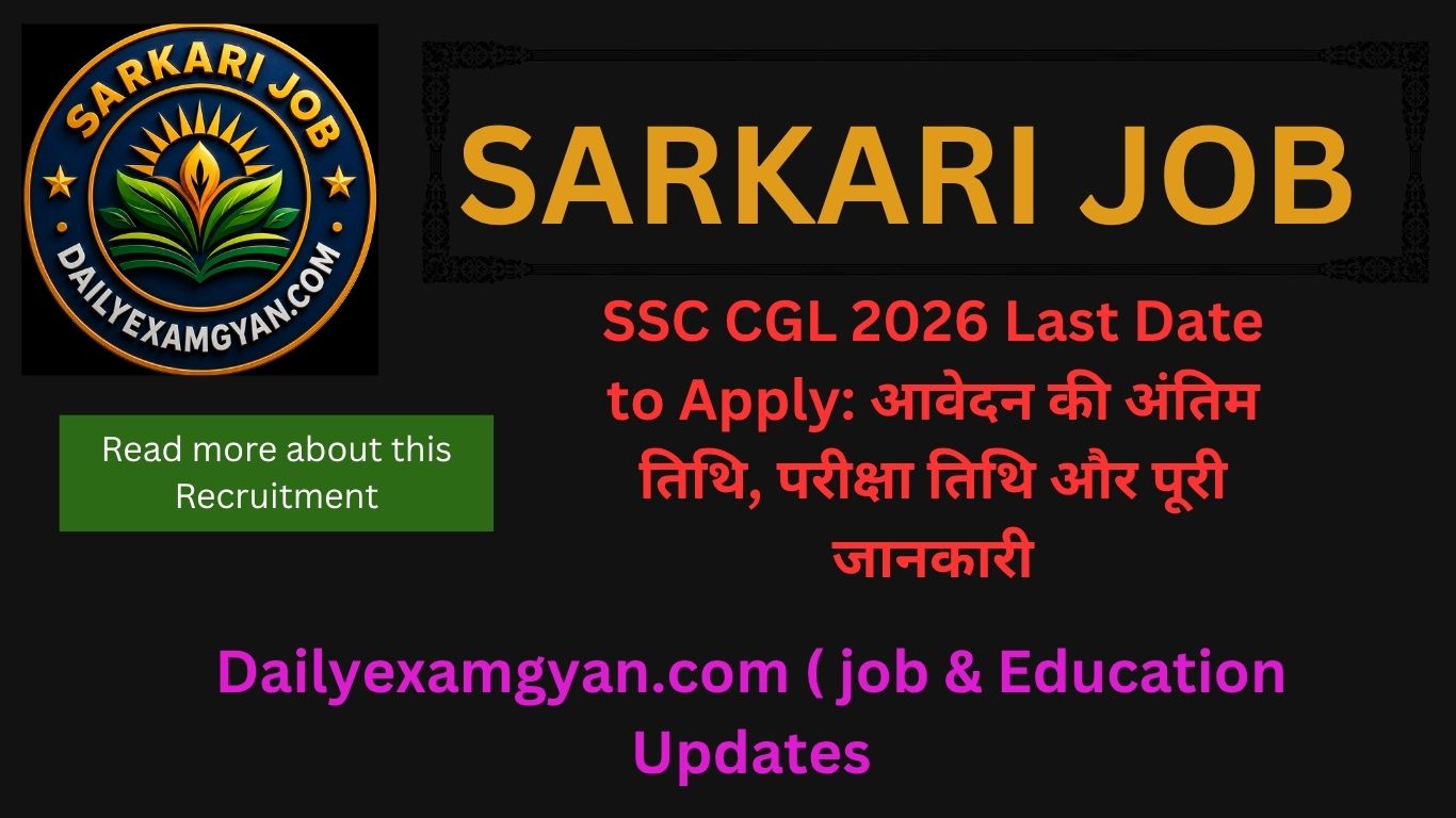 SSC CGL 2026 Last Date to Apply, 12256 Post, Exam Date & पूरी जानकारी ssc cgl 2026 last date to apply
