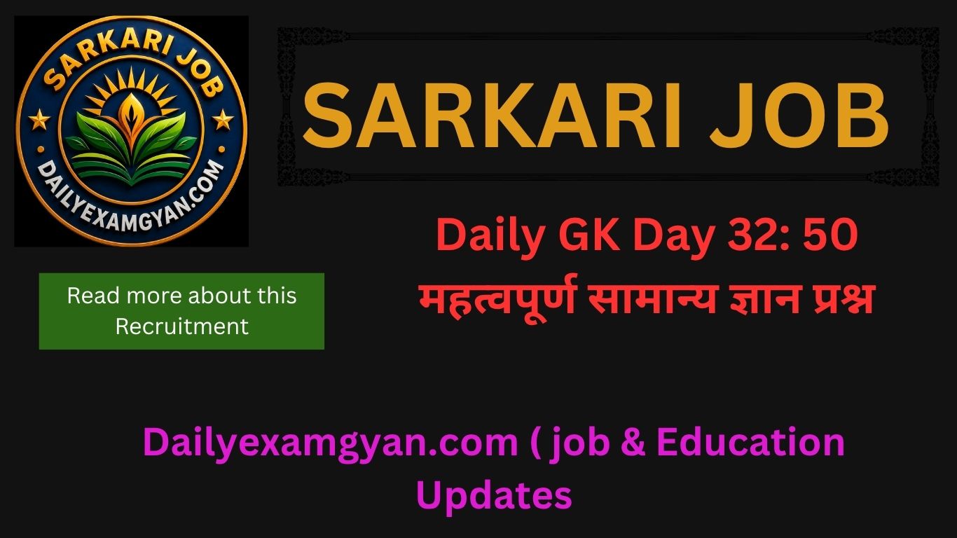 Daily GK Day 32 50 महत्वपूर्ण सामान्य ज्ञान प्रश्न उत्तर Daily GK Day 3250 महत्वपूर्ण GK Questions & Answers प्रतियोगी परीक्षाओं के लिए उपयोगी